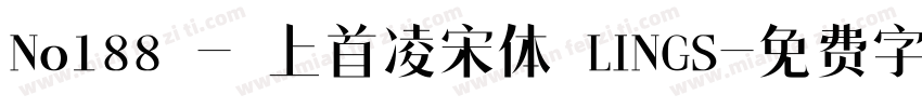 No188 - 上首凌宋体 LINGS字体转换